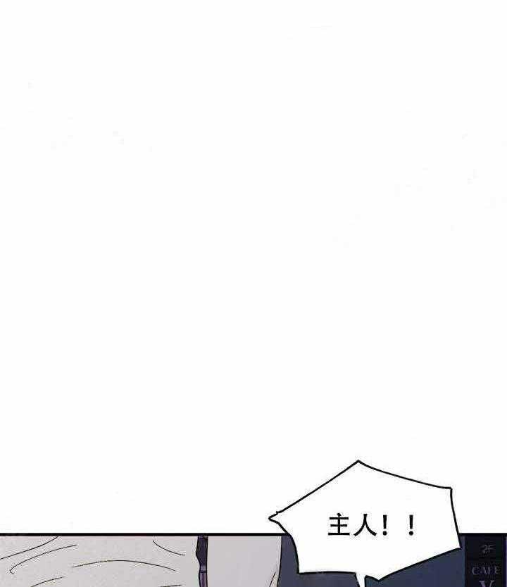 《主人可以享用你吗》漫画最新章节第11话 回家吧免费下拉式在线观看章节第【11】张图片