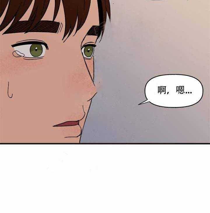 《主人可以享用你吗》漫画最新章节第11话 回家吧免费下拉式在线观看章节第【26】张图片