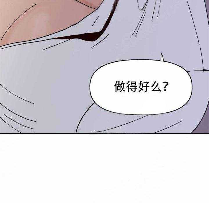 《主人可以享用你吗》漫画最新章节第13话 做得好吗免费下拉式在线观看章节第【5】张图片