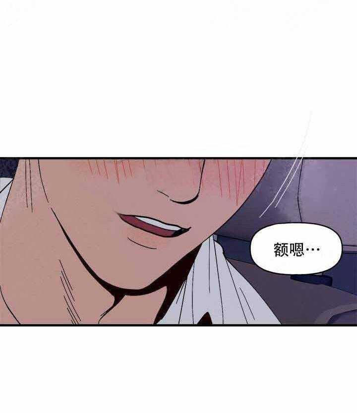 《主人可以享用你吗》漫画最新章节第13话 做得好吗免费下拉式在线观看章节第【8】张图片