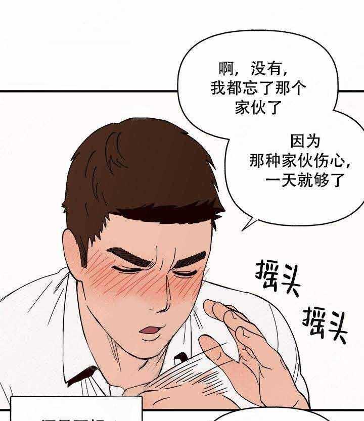 《主人可以享用你吗》漫画最新章节第13话 做得好吗免费下拉式在线观看章节第【23】张图片