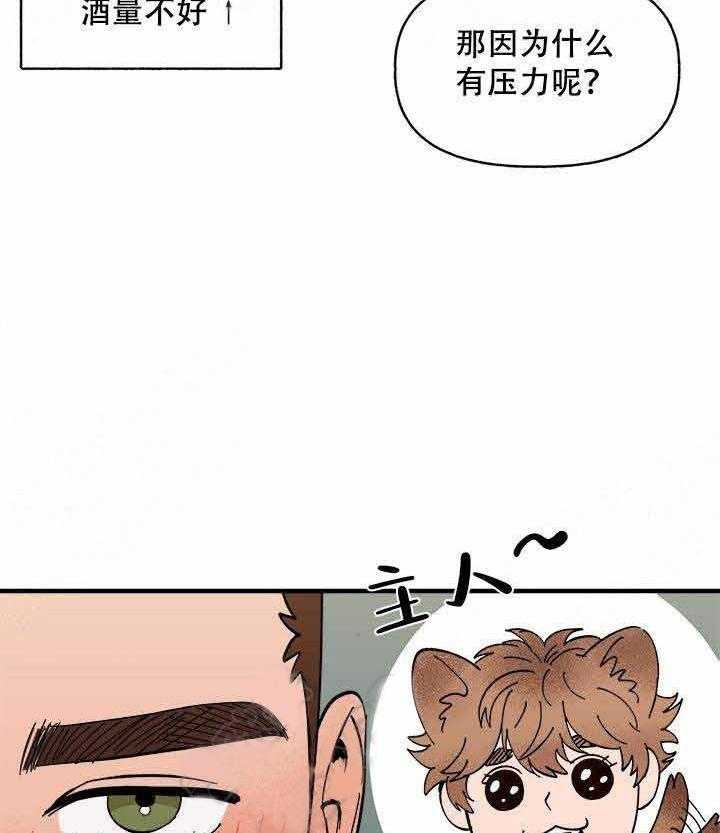 《主人可以享用你吗》漫画最新章节第13话 做得好吗免费下拉式在线观看章节第【22】张图片