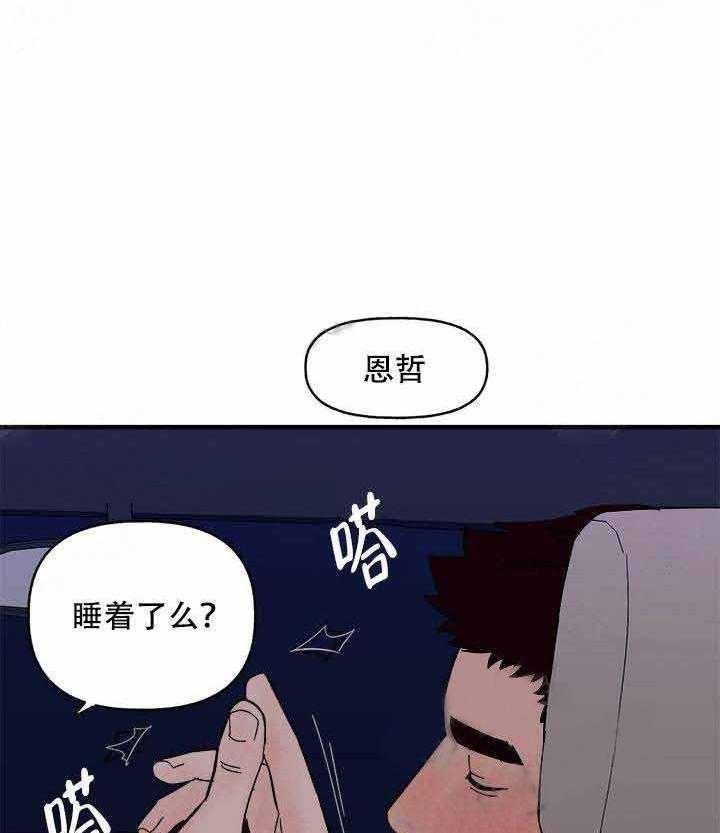 《主人可以享用你吗》漫画最新章节第13话 做得好吗免费下拉式在线观看章节第【13】张图片