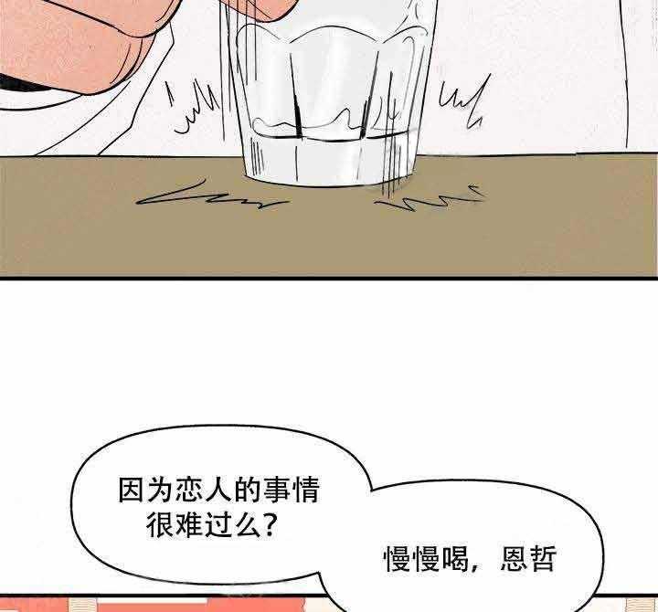 《主人可以享用你吗》漫画最新章节第13话 做得好吗免费下拉式在线观看章节第【25】张图片