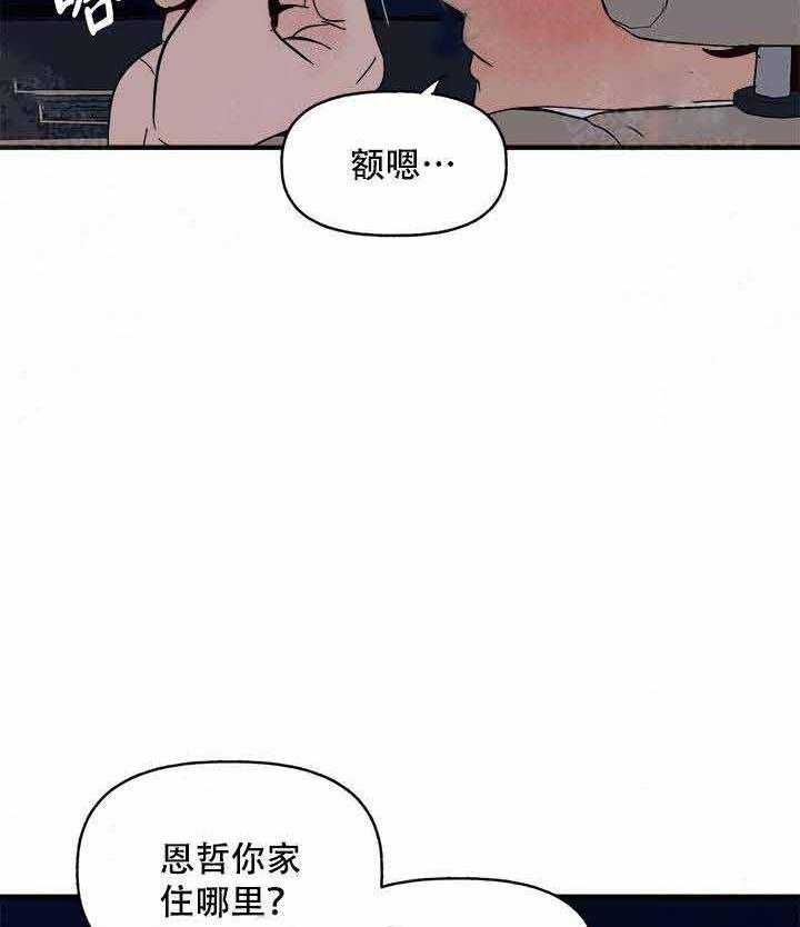 《主人可以享用你吗》漫画最新章节第13话 做得好吗免费下拉式在线观看章节第【12】张图片