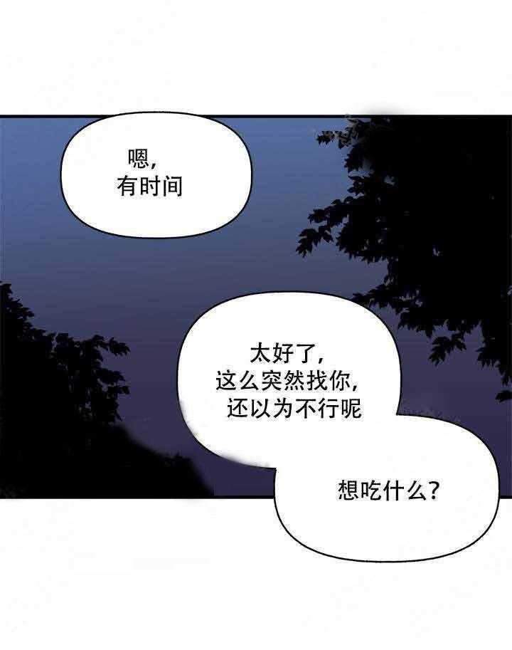 《主人可以享用你吗》漫画最新章节第13话 做得好吗免费下拉式在线观看章节第【27】张图片