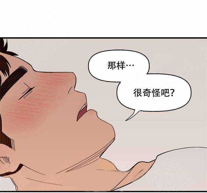 《主人可以享用你吗》漫画最新章节第15话 第一次免费下拉式在线观看章节第【8】张图片