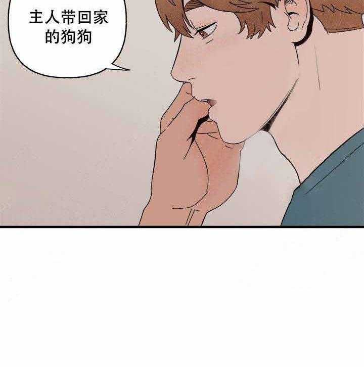 《主人可以享用你吗》漫画最新章节第15话 第一次免费下拉式在线观看章节第【12】张图片