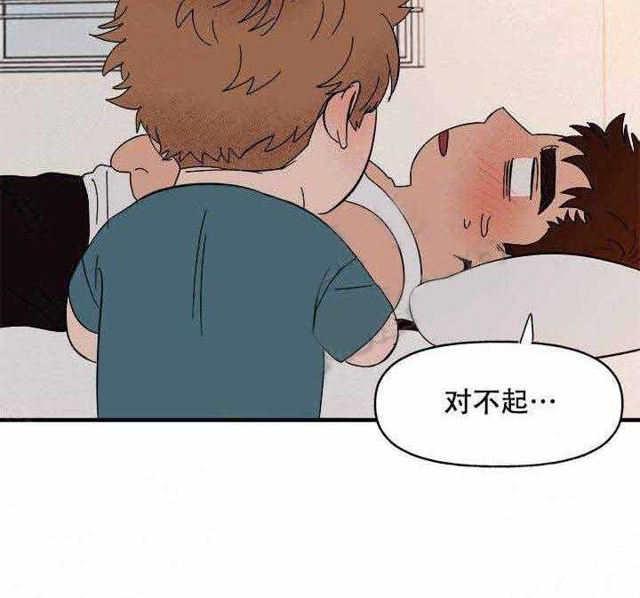 《主人可以享用你吗》漫画最新章节第15话 第一次免费下拉式在线观看章节第【6】张图片