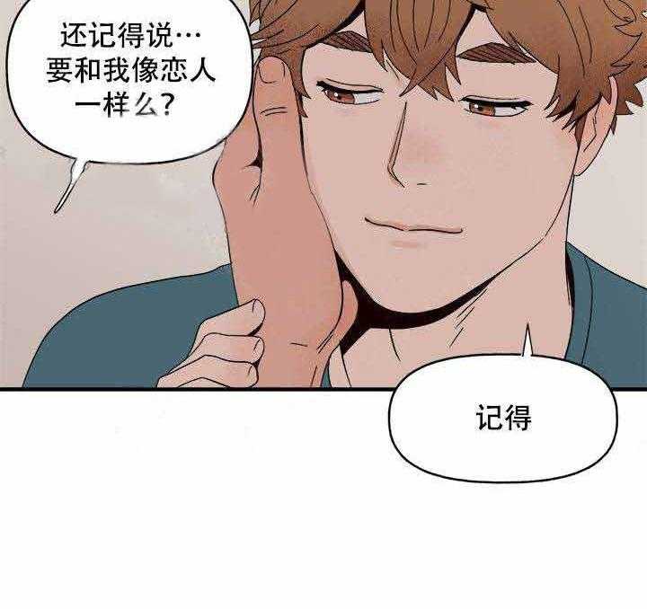 《主人可以享用你吗》漫画最新章节第15话 第一次免费下拉式在线观看章节第【9】张图片