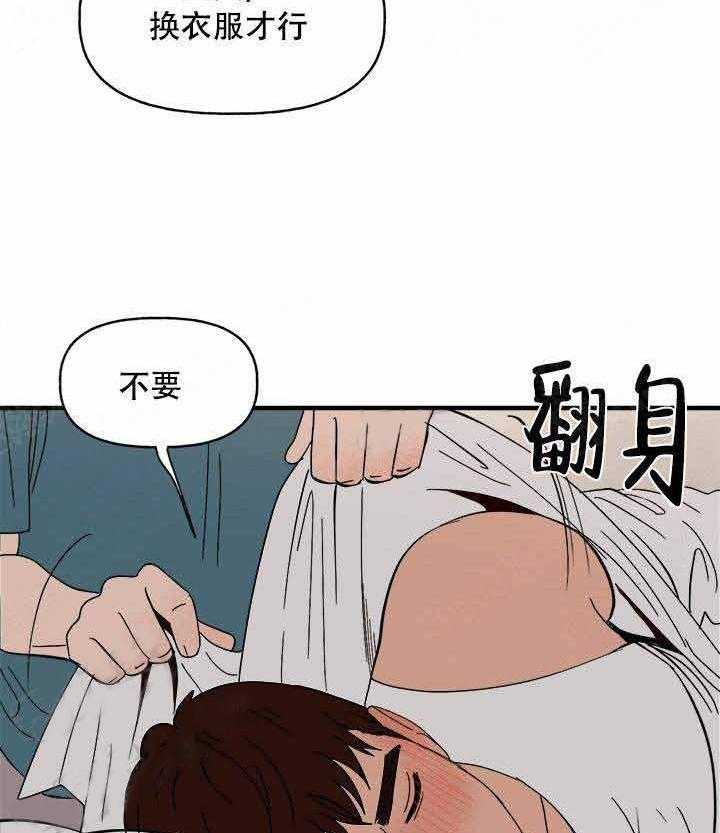 《主人可以享用你吗》漫画最新章节第15话 第一次免费下拉式在线观看章节第【18】张图片