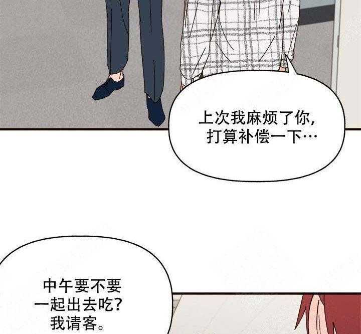 《主人可以享用你吗》漫画最新章节第19话 你头放哪里免费下拉式在线观看章节第【16】张图片