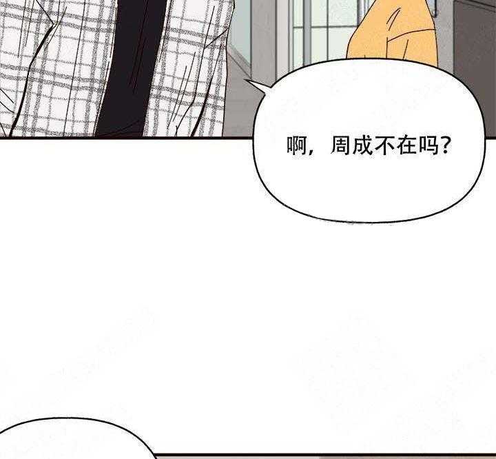 《主人可以享用你吗》漫画最新章节第19话 你头放哪里免费下拉式在线观看章节第【22】张图片