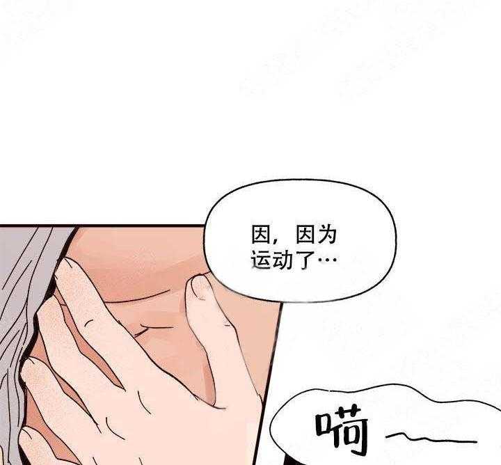 《主人可以享用你吗》漫画最新章节第19话 你头放哪里免费下拉式在线观看章节第【31】张图片