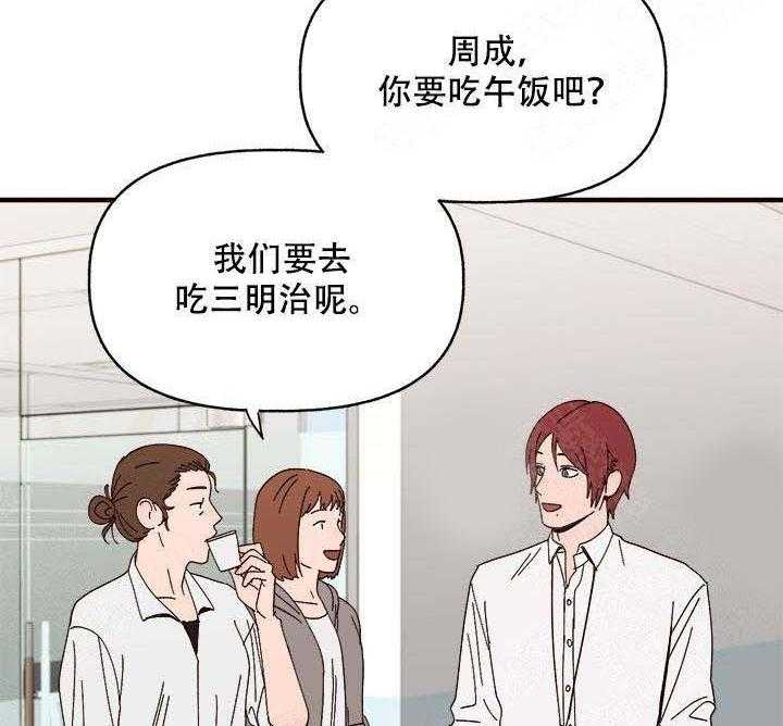 《主人可以享用你吗》漫画最新章节第19话 你头放哪里免费下拉式在线观看章节第【3】张图片