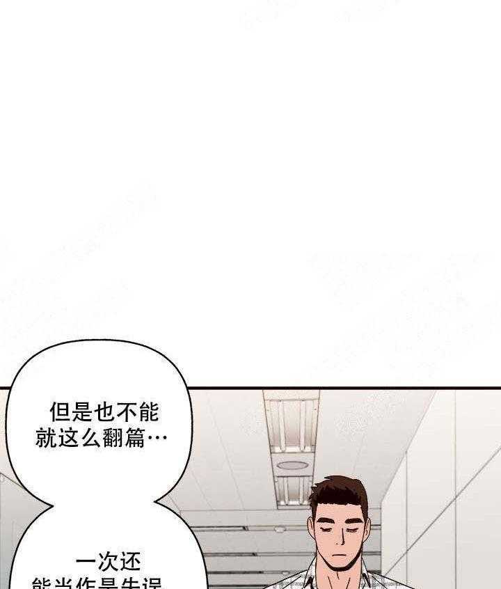 《主人可以享用你吗》漫画最新章节第19话 你头放哪里免费下拉式在线观看章节第【28】张图片