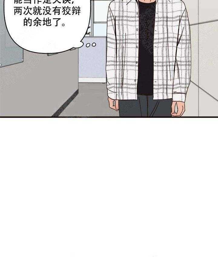 《主人可以享用你吗》漫画最新章节第19话 你头放哪里免费下拉式在线观看章节第【27】张图片