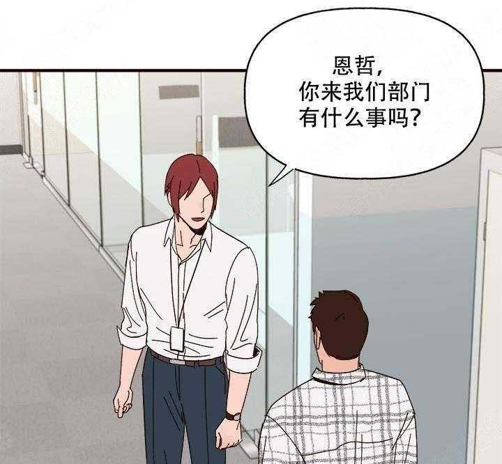 《主人可以享用你吗》漫画最新章节第19话 你头放哪里免费下拉式在线观看章节第【17】张图片