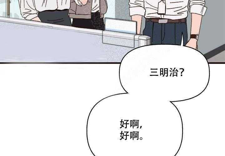 《主人可以享用你吗》漫画最新章节第19话 你头放哪里免费下拉式在线观看章节第【2】张图片