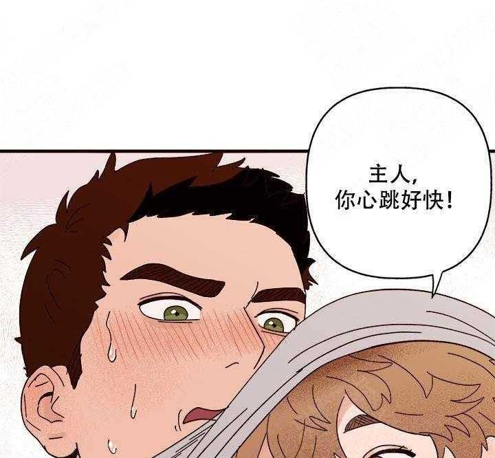 《主人可以享用你吗》漫画最新章节第19话 你头放哪里免费下拉式在线观看章节第【33】张图片