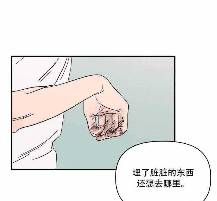 《主人可以享用你吗》漫画最新章节第21话 接吻免费下拉式在线观看章节第【49】张图片