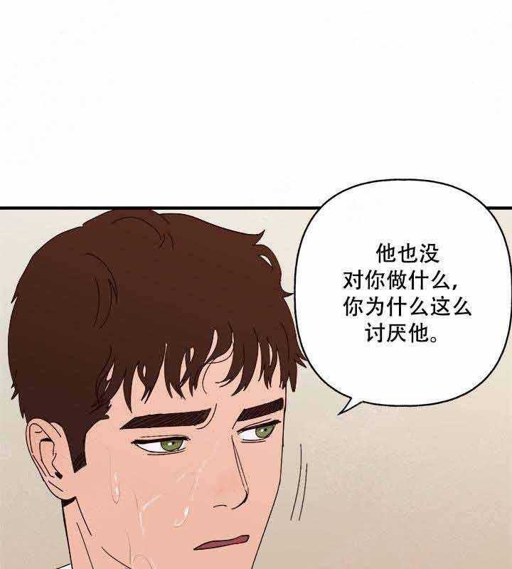 《主人可以享用你吗》漫画最新章节第21话 接吻免费下拉式在线观看章节第【18】张图片