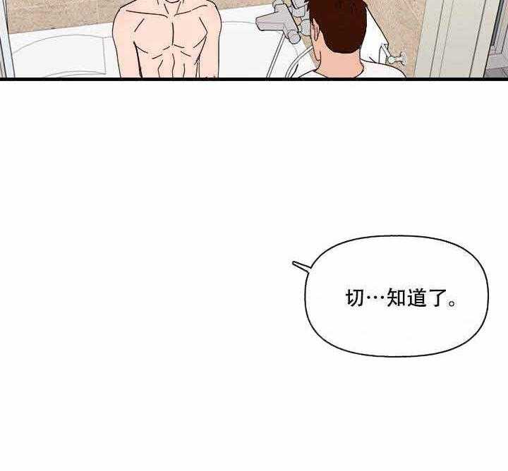 《主人可以享用你吗》漫画最新章节第21话 接吻免费下拉式在线观看章节第【41】张图片