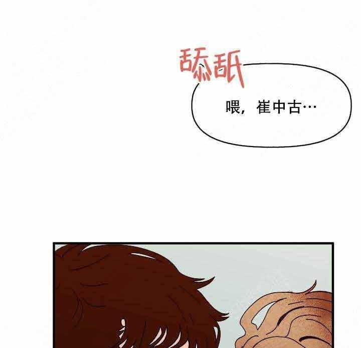 《主人可以享用你吗》漫画最新章节第21话 接吻免费下拉式在线观看章节第【13】张图片