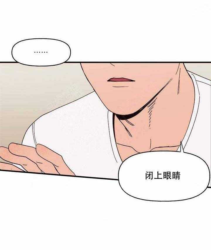 《主人可以享用你吗》漫画最新章节第21话 接吻免费下拉式在线观看章节第【36】张图片