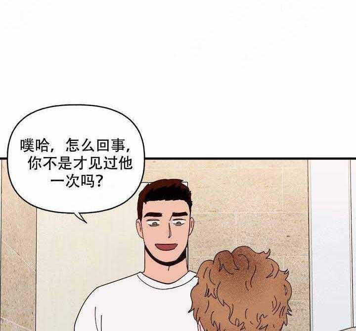 《主人可以享用你吗》漫画最新章节第21话 接吻免费下拉式在线观看章节第【24】张图片