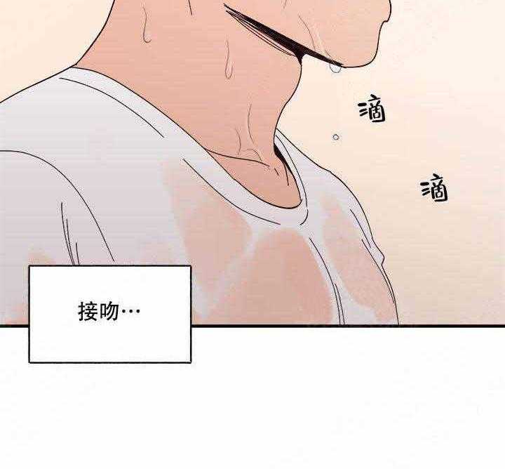 《主人可以享用你吗》漫画最新章节第21话 接吻免费下拉式在线观看章节第【4】张图片