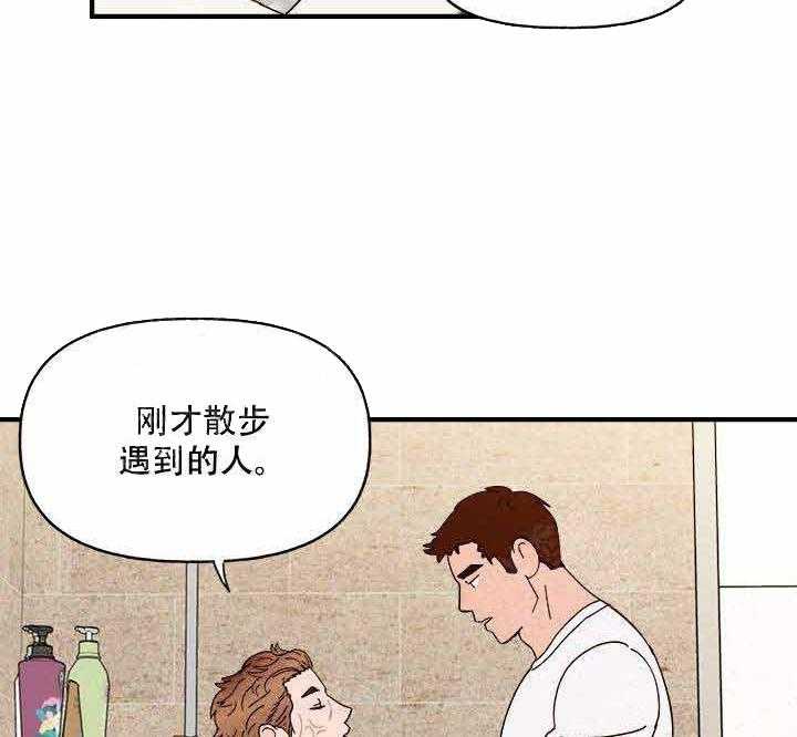 《主人可以享用你吗》漫画最新章节第21话 接吻免费下拉式在线观看章节第【28】张图片