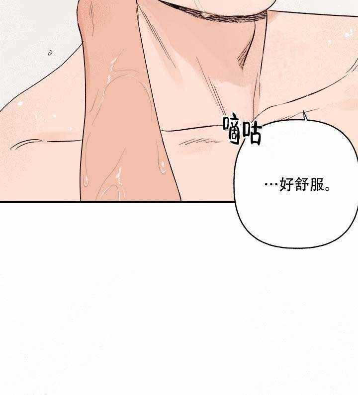 《主人可以享用你吗》漫画最新章节第21话 接吻免费下拉式在线观看章节第【33】张图片