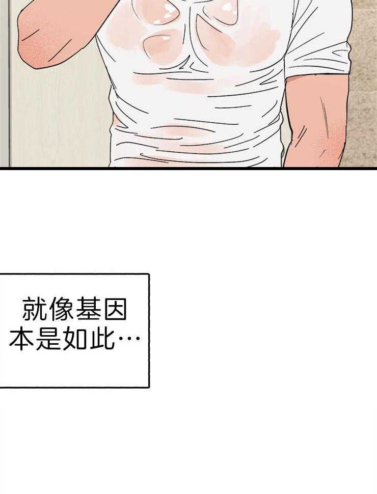 《主人可以享用你吗》漫画最新章节第24话 为什么不能起来免费下拉式在线观看章节第【1】张图片