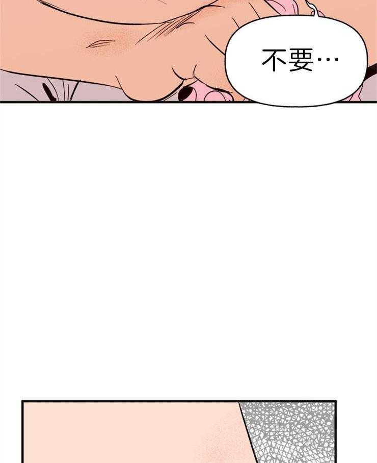 《主人可以享用你吗》漫画最新章节第24话 为什么不能起来免费下拉式在线观看章节第【14】张图片