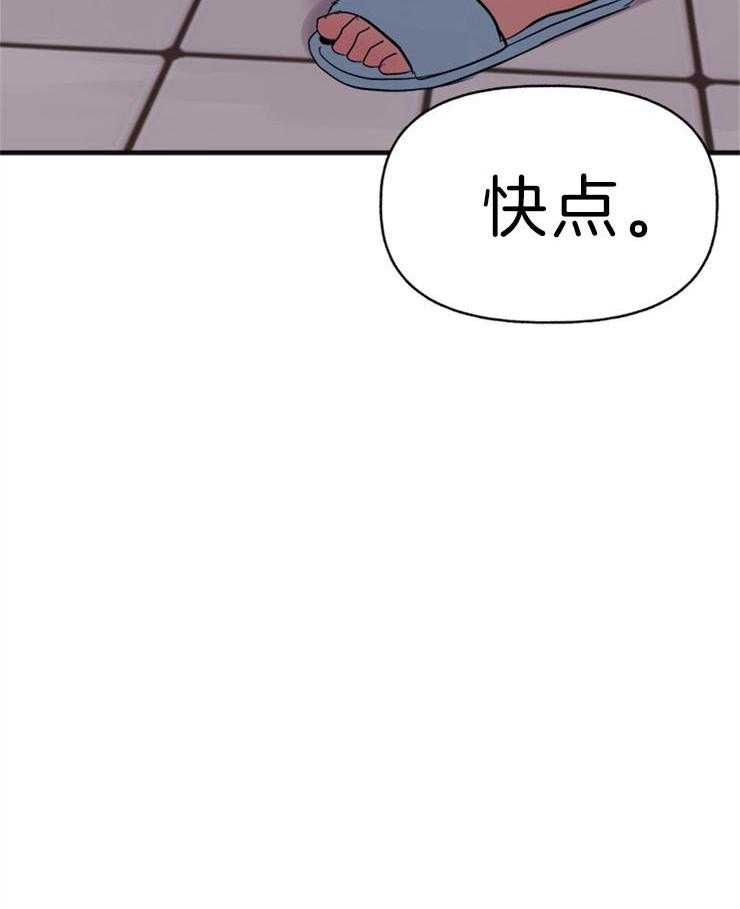 《主人可以享用你吗》漫画最新章节第24话 为什么不能起来免费下拉式在线观看章节第【9】张图片