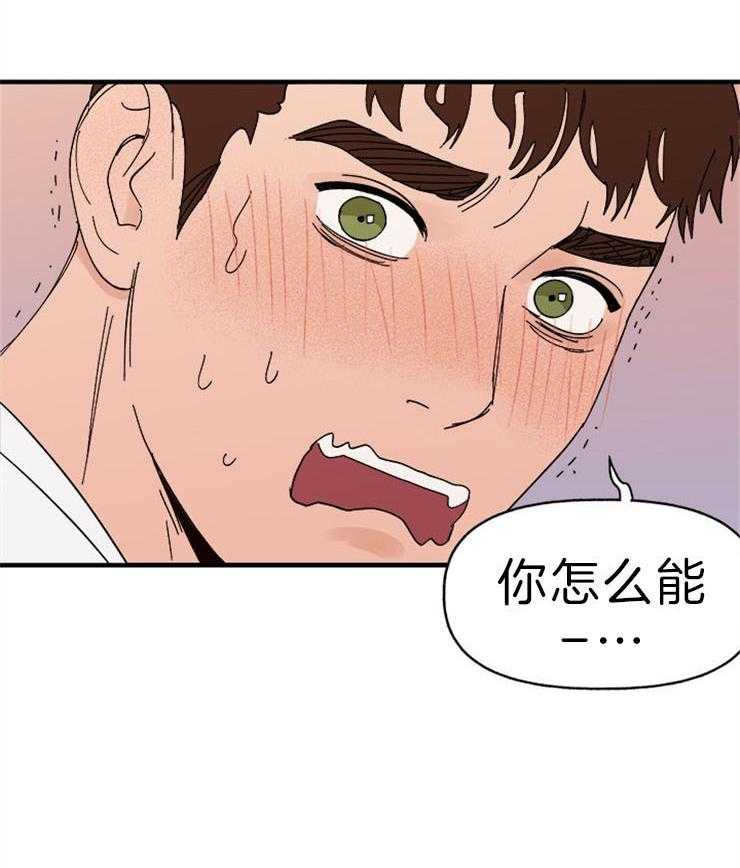 《主人可以享用你吗》漫画最新章节第25话 说谎的惩罚免费下拉式在线观看章节第【6】张图片