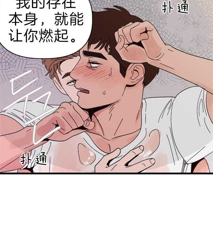 《主人可以享用你吗》漫画最新章节第25话 说谎的惩罚免费下拉式在线观看章节第【1】张图片