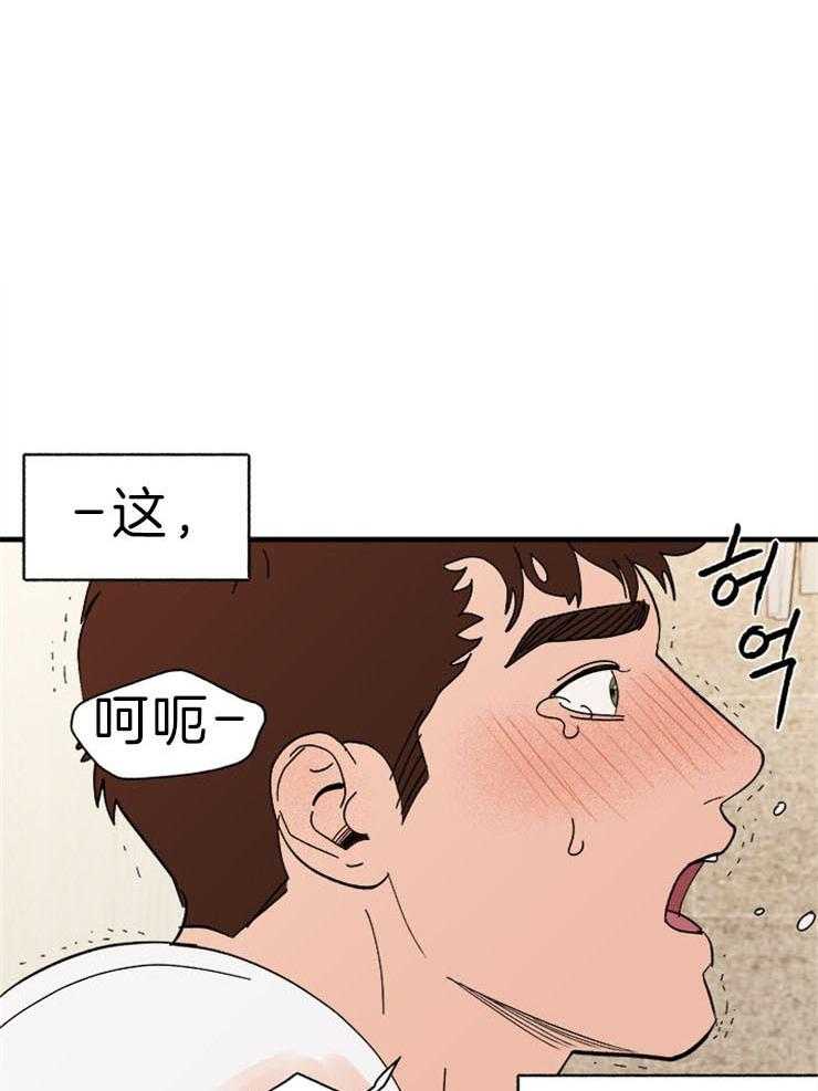 《主人可以享用你吗》漫画最新章节第25话 说谎的惩罚免费下拉式在线观看章节第【11】张图片