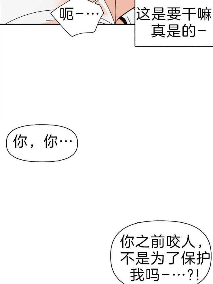 《主人可以享用你吗》漫画最新章节第25话 说谎的惩罚免费下拉式在线观看章节第【10】张图片