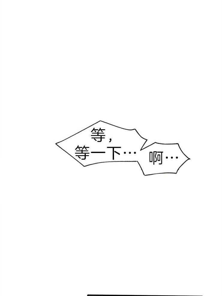 《主人可以享用你吗》漫画最新章节第25话 说谎的惩罚免费下拉式在线观看章节第【14】张图片