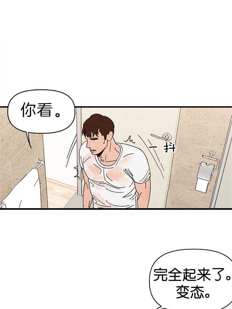 《主人可以享用你吗》漫画最新章节第25话 说谎的惩罚免费下拉式在线观看章节第【23】张图片