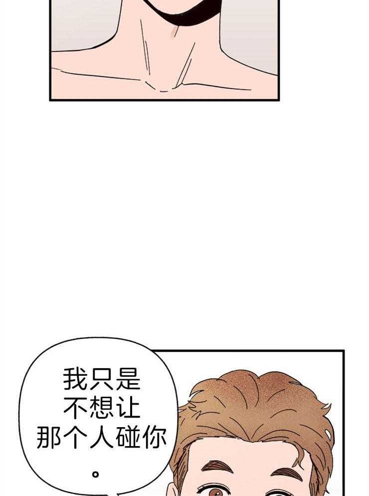 《主人可以享用你吗》漫画最新章节第25话 说谎的惩罚免费下拉式在线观看章节第【8】张图片