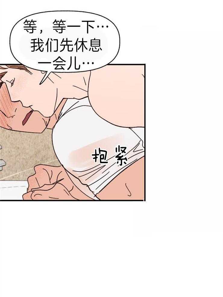 《主人可以享用你吗》漫画最新章节第28话 地狱炸鸡？免费下拉式在线观看章节第【3】张图片