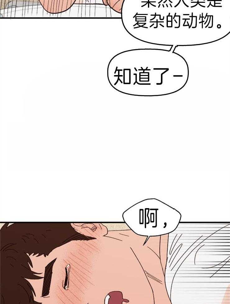 《主人可以享用你吗》漫画最新章节第28话 地狱炸鸡？免费下拉式在线观看章节第【13】张图片