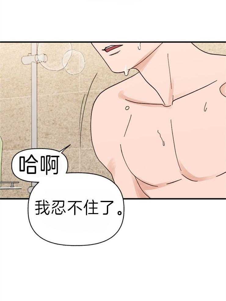 《主人可以享用你吗》漫画最新章节第28话 地狱炸鸡？免费下拉式在线观看章节第【5】张图片