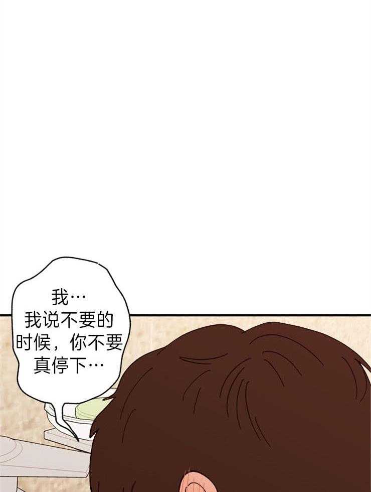 《主人可以享用你吗》漫画最新章节第28话 地狱炸鸡？免费下拉式在线观看章节第【17】张图片