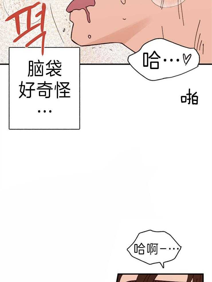 《主人可以享用你吗》漫画最新章节第28话 地狱炸鸡？免费下拉式在线观看章节第【21】张图片