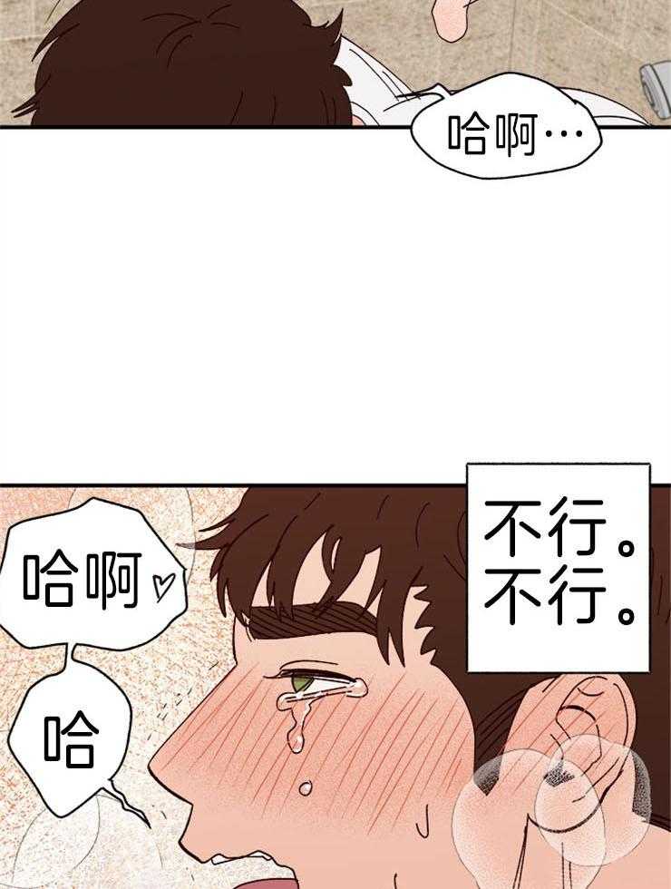 《主人可以享用你吗》漫画最新章节第28话 地狱炸鸡？免费下拉式在线观看章节第【22】张图片