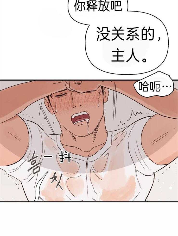 《主人可以享用你吗》漫画最新章节第28话 地狱炸鸡？免费下拉式在线观看章节第【8】张图片